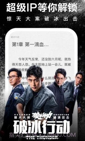 爱奇艺文学小说v3.8.21截图