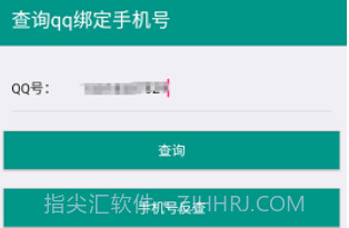 社工库找qV1.18截图