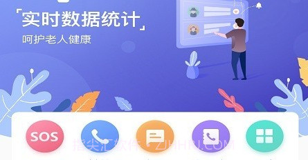 颐相伴v1.0.19截图