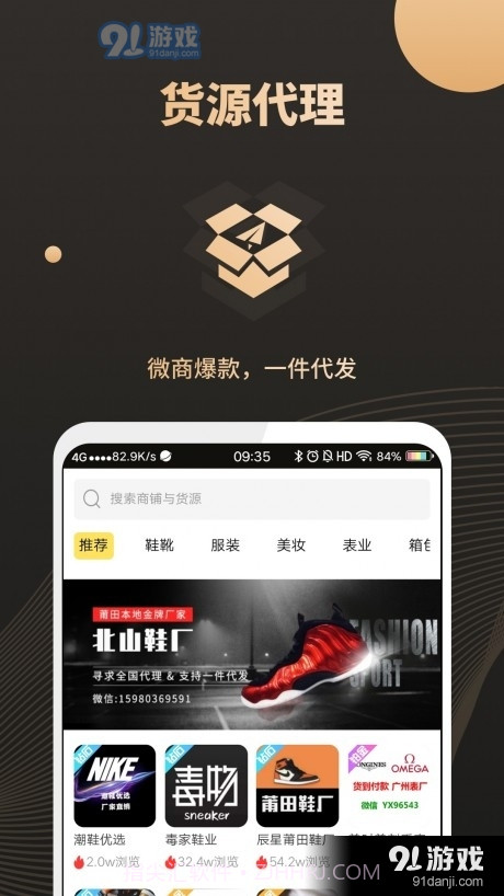 微小圈2.2.12截图