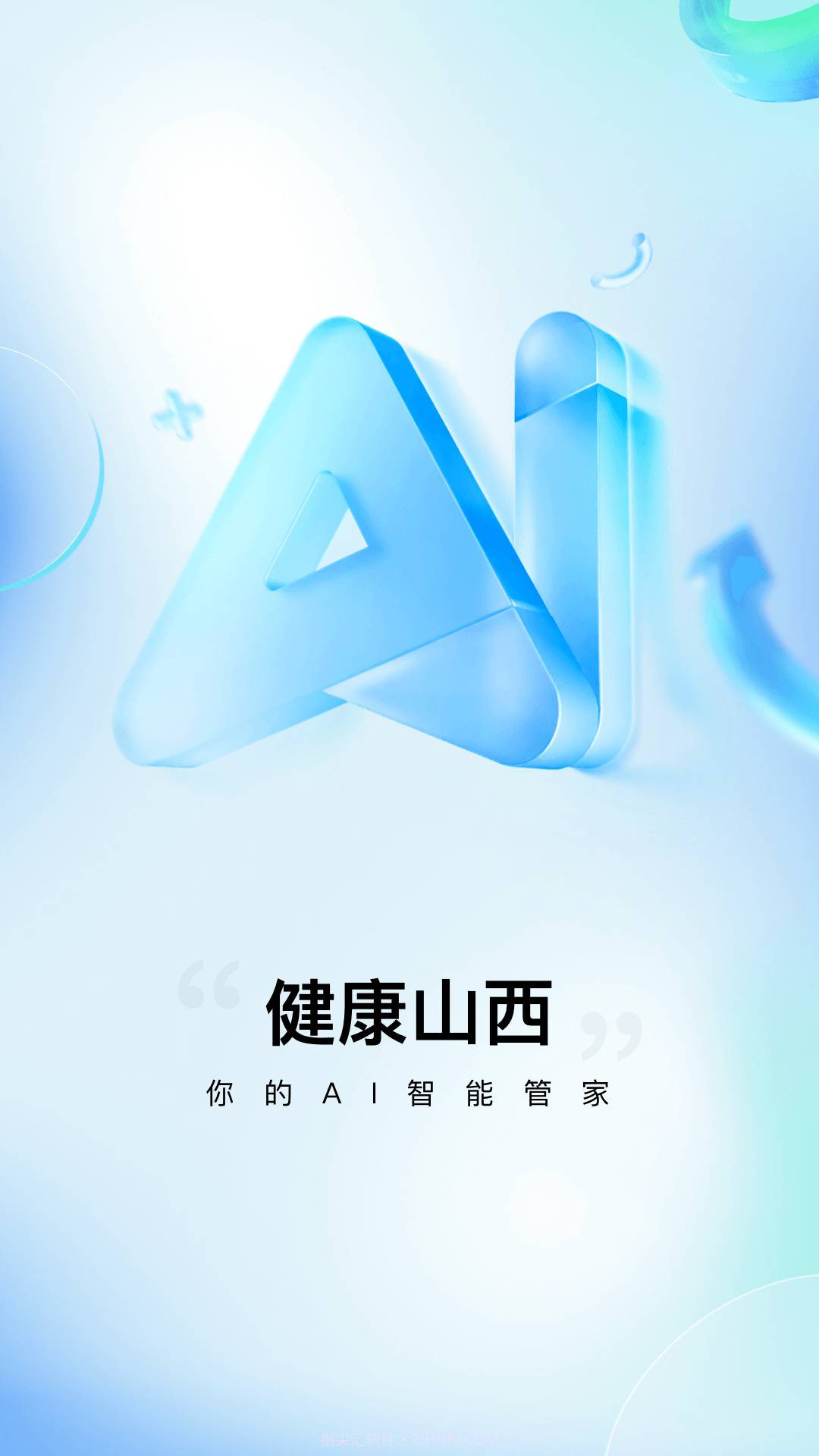 健康山西会员免登录v5.0.1截图