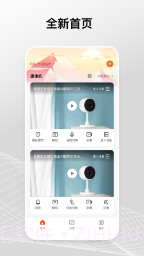 Gsmart Cam免费正版v2.13.0截图