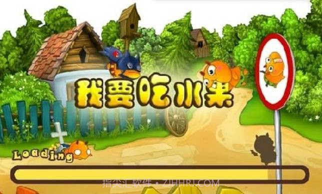 我要吃水果v1.18截图