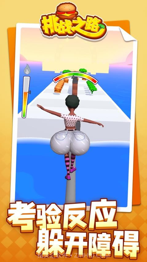 挑战之路中文版v1.1.5截图