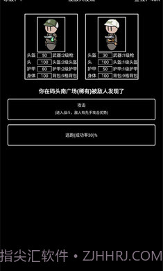 极简搜打撤精简版1.0.3截图