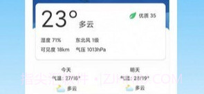 气象预警v1.0.21截图