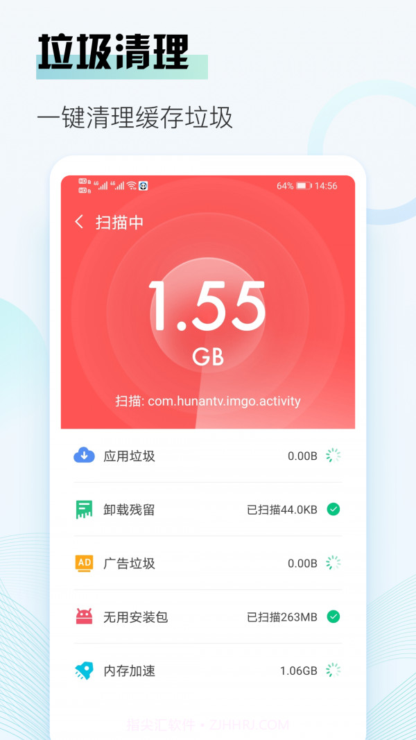 熊猫清理1.0.6截图