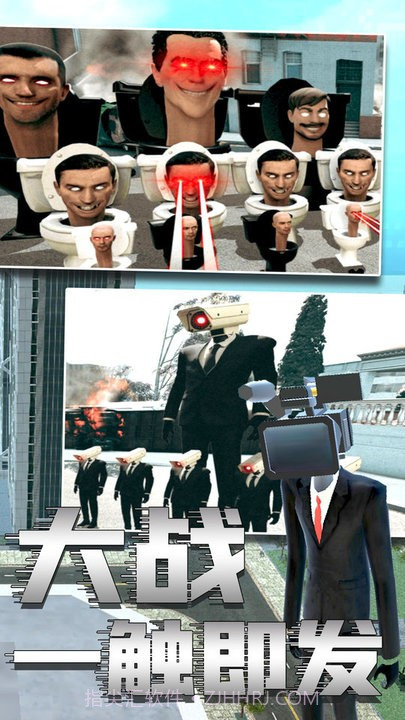 马桶人2测试版v1.0截图