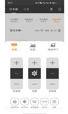 51车联定制版v5.9.5截图