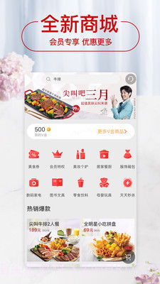 必胜客纯净版v6.47.1截图