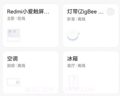 火星公寓v1.22截图