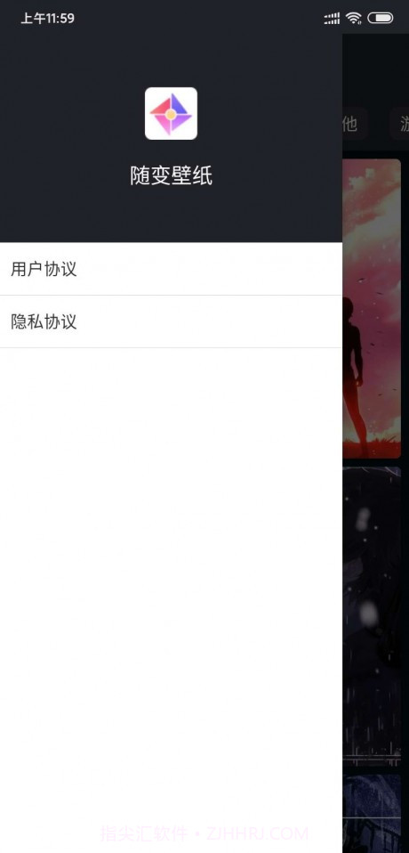 随变壁纸手机版1.2.15截图