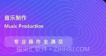 动听音乐制作v1.20截图