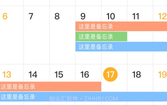 新华日历1.0.16截图