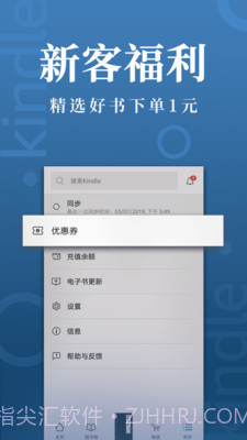 Kindle阅读v8.103.0.110截图