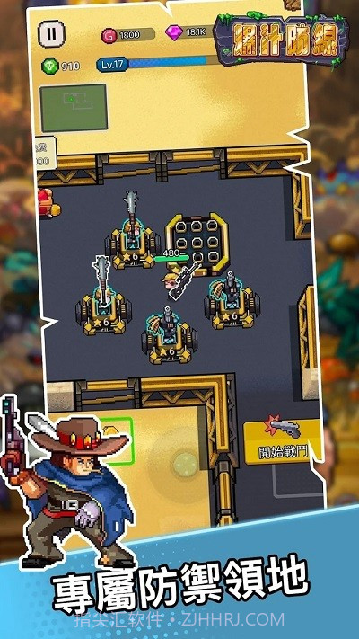 爆汁防线完整版v1.0.12截图