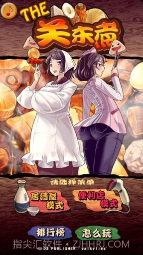 THE关东煮汉化版1.2.15截图