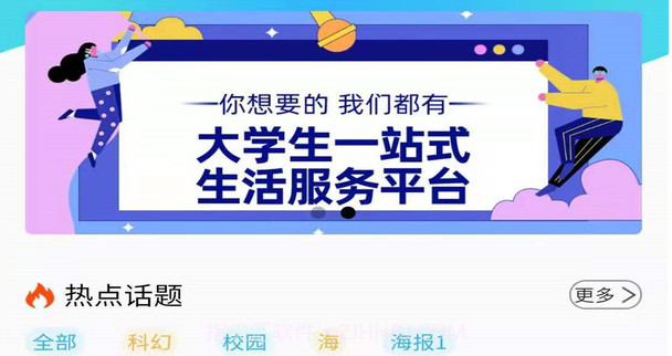 U校圈v1.0.5v1.0.16截图