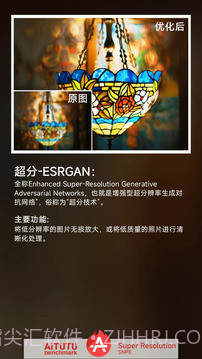 安兔兔AI评测会员免登录v3.5.9截图