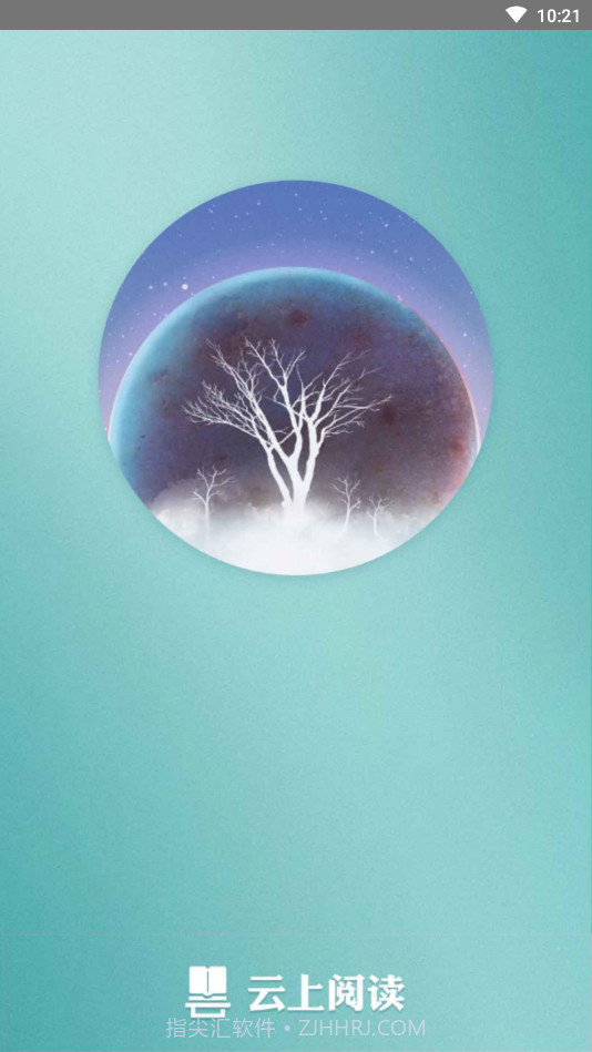 云猫小说v2.17截图