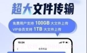 123云盘免费下载v2.0.20截图