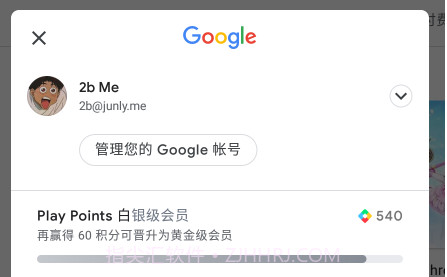 googleplay服务套件V2.0.1.19截图