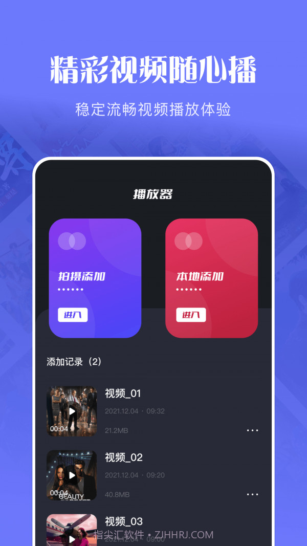 玲珑视频播放器v1.19截图