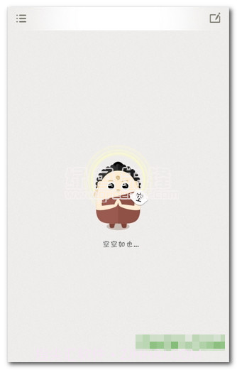 智悲佛网(佛教文书学习软件)V2.1 安卓最新版V2.19截图