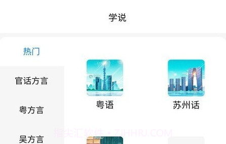 方言通v1.17截图