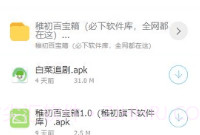 zc稚初百宝箱旧版V1.20截图