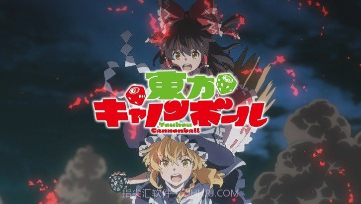 东方大炮弹国服v1.18截图