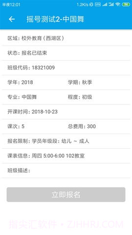 数字少年宫1.23截图