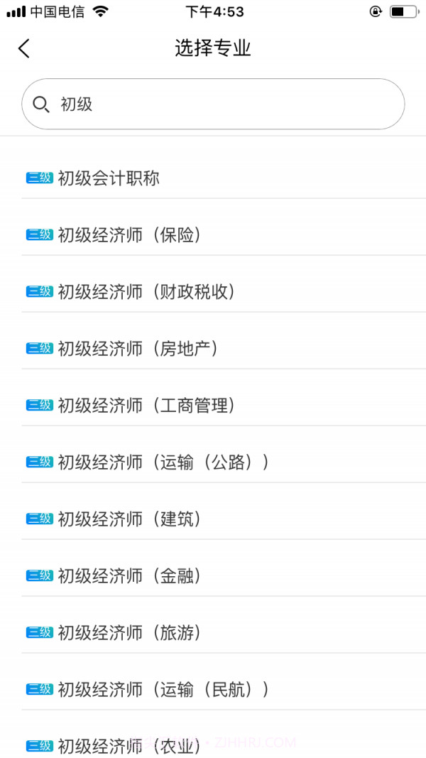 初级会计师平台正版v1.2.22截图