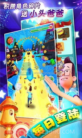 大头儿子天天乐跑下载V1.2 内购V1.22截图