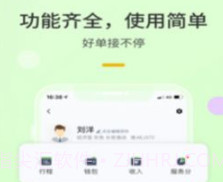 优e出租司机v4.90.5.15截图