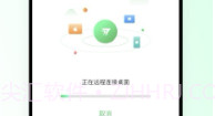 RayLink远程控制V6.0.18截图