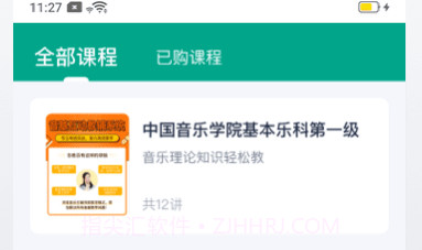 伴鱼机构端v1.21.19截图