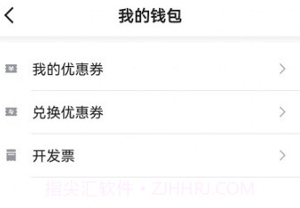 德爱出行v5.50.2.17截图