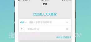 天天看家v1.0.20截图