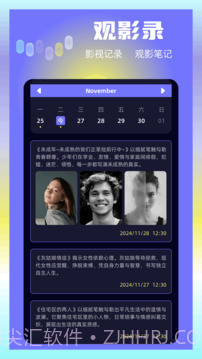大眼视频官网版v1.20截图