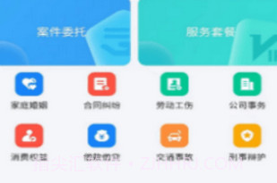 律百年v1.0.20截图
