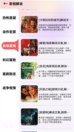 芭蕉视频正式版v1.1截图