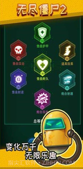 无尽僵尸2v1.0.18截图