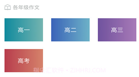 高中作文助手v1.2.23截图