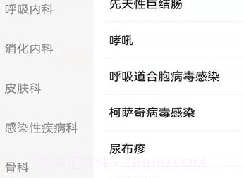 诊默沙疗手册v1.23截图