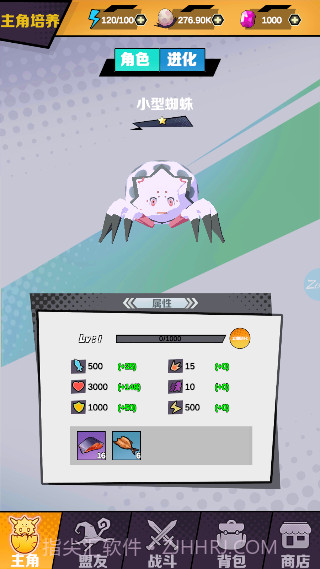 重生为蜘蛛国际版1.0.0截图