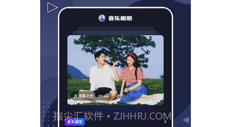 视频相册大师v1.19截图