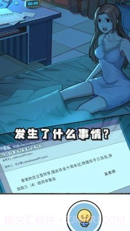 是谁杀了知更鸟1.00.044截图