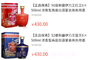 西域中天酒业v1.0.16截图