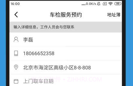 美智途v1.0.23截图